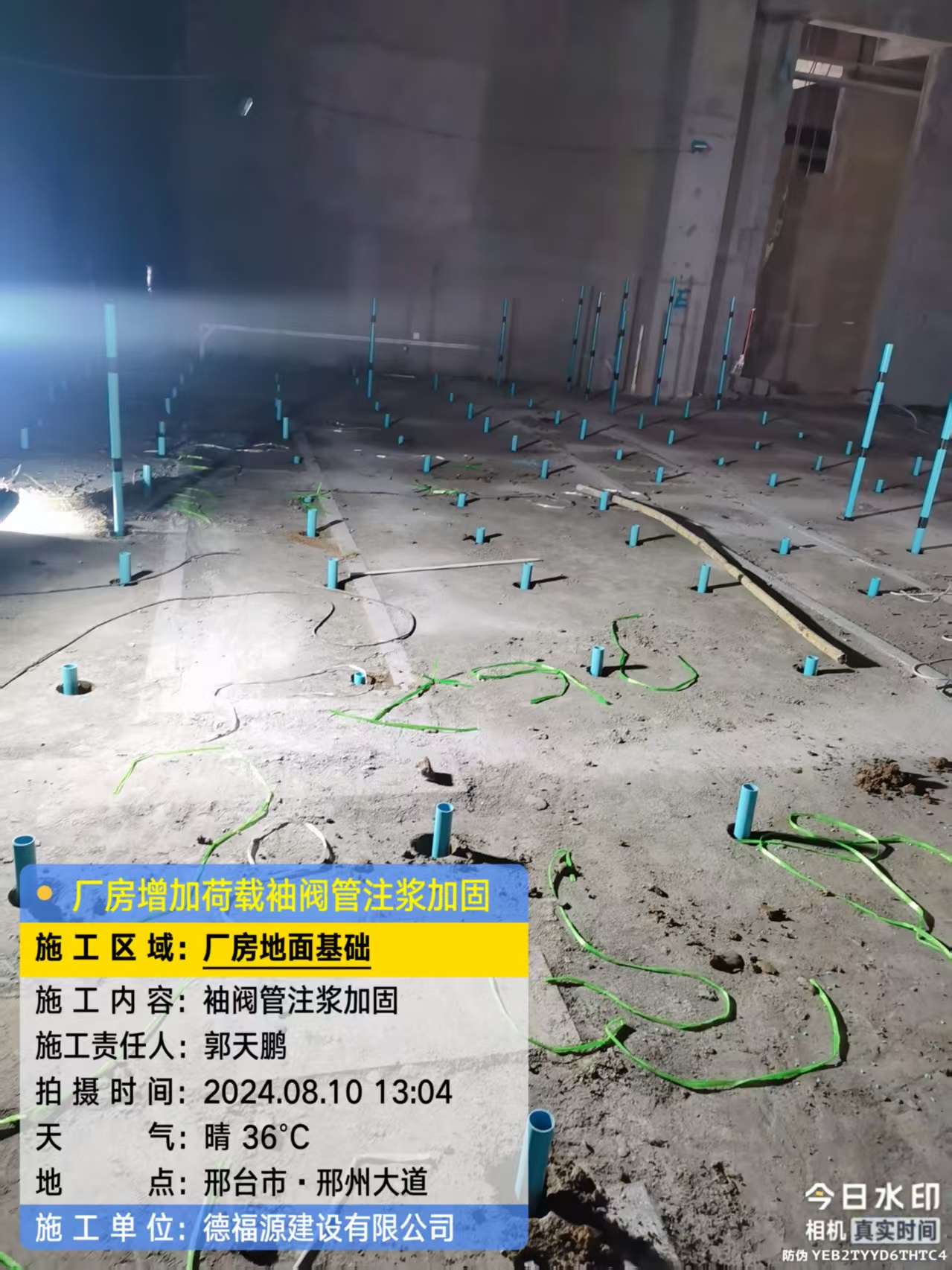 蒙城袖阀管注浆施工