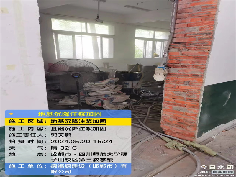 蒙城高压旋喷注浆在地基下沉注浆加固中的应用