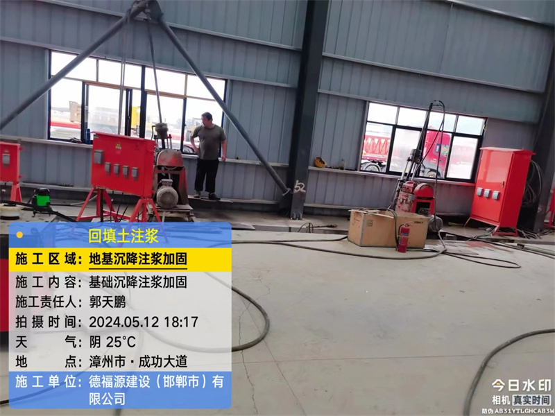 蒙城地基下沉注浆加固后的房屋稳固性评价